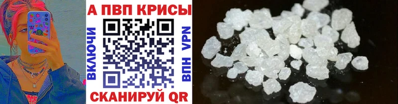 Купить где  Кингисепп  APVP Crystall 