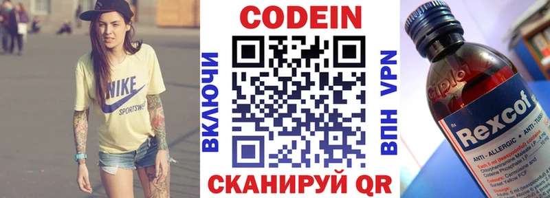 Codein Purple Drank  Купить  Кингисепп 
