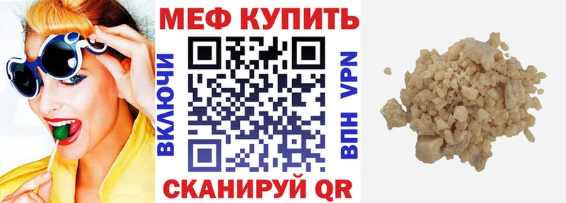 Меф 4 MMC  Купить где  Кингисепп 