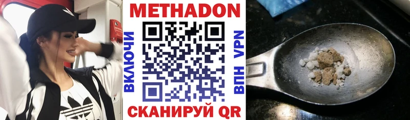 МЕТАДОН мёд Кингисепп