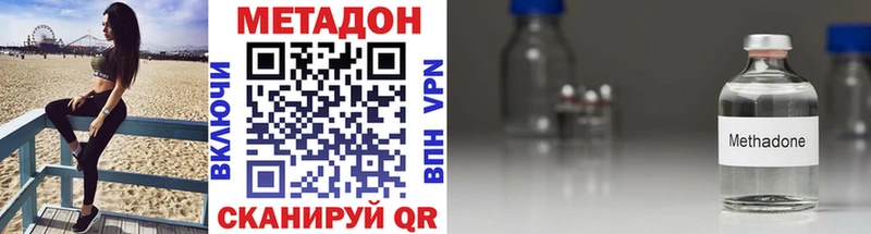 Метадон белоснежный  Купить закладки  Кингисепп 